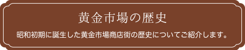 黄金市場の歴史